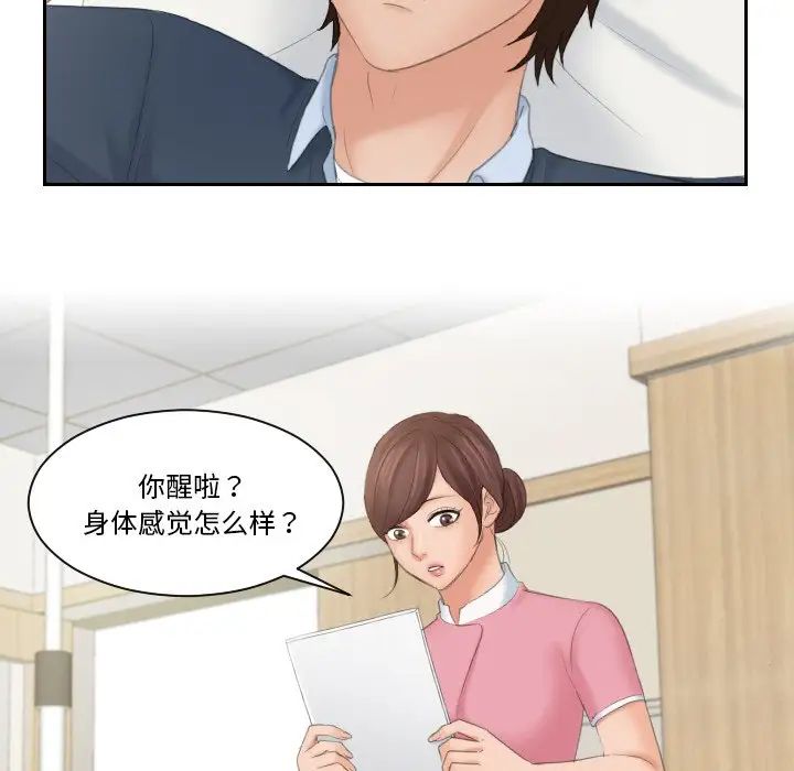 《我的专属娃娃》漫画 第31話