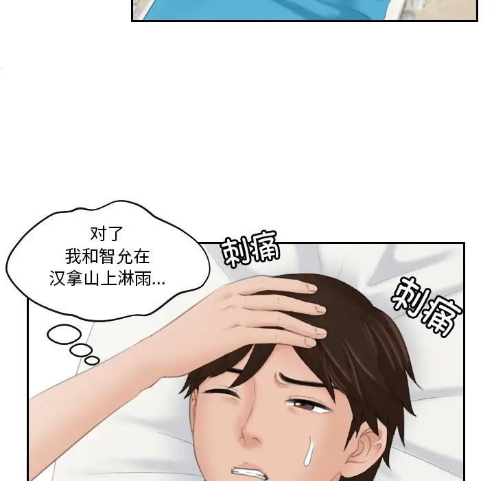 《我的专属娃娃》漫画 第31話