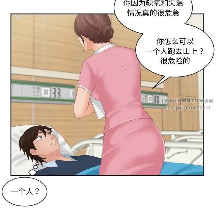 《我的专属娃娃》漫画 第31話
