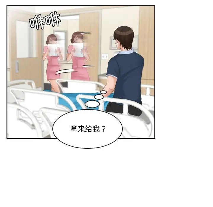 《我的专属娃娃》漫画 第31話