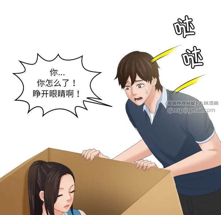 《我的专属娃娃》漫画 第31話