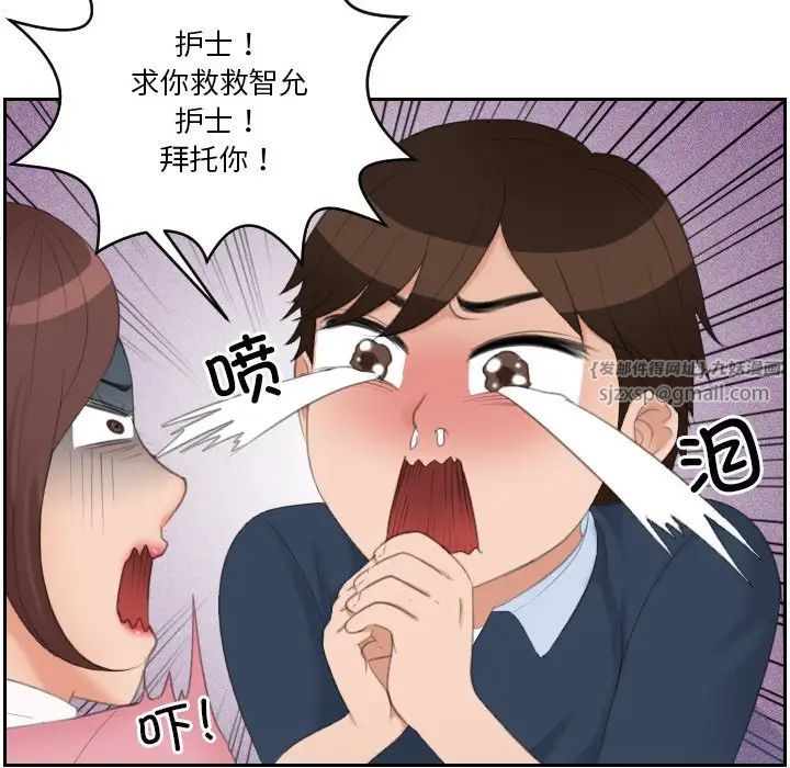 《我的专属娃娃》漫画 第31話