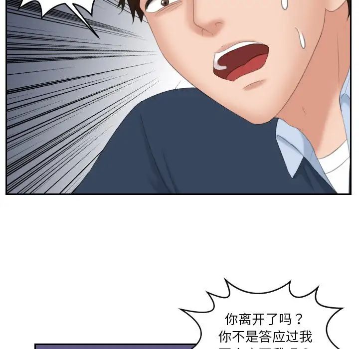 《我的专属娃娃》漫画 第31話