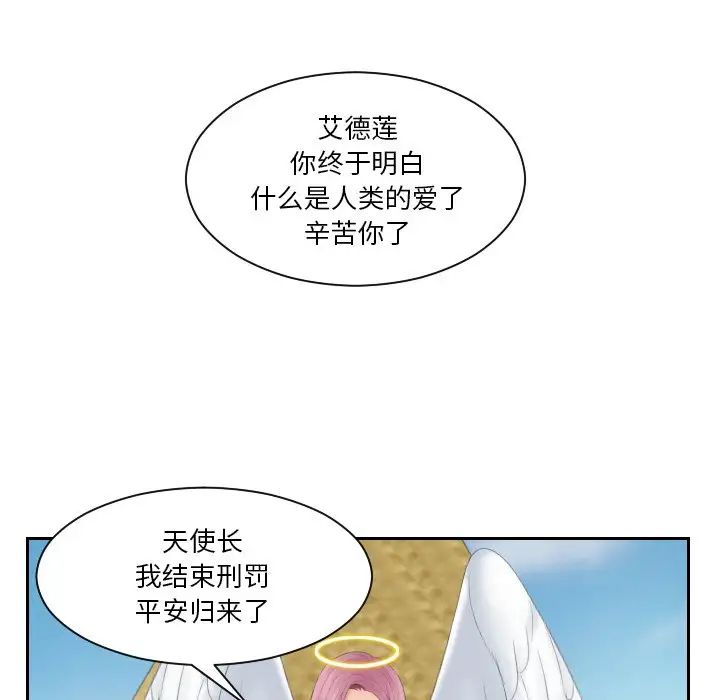 《我的专属娃娃》漫画 第31話