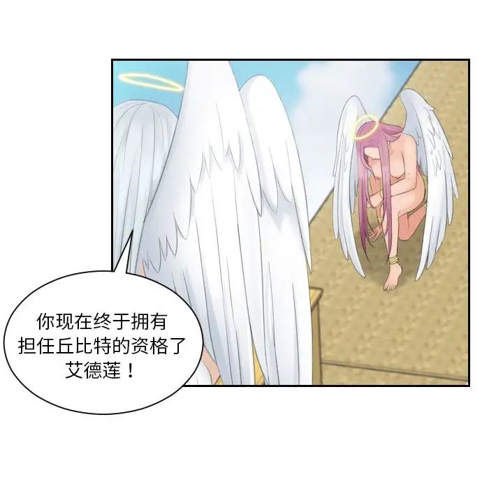 《我的专属娃娃》漫画 第31話