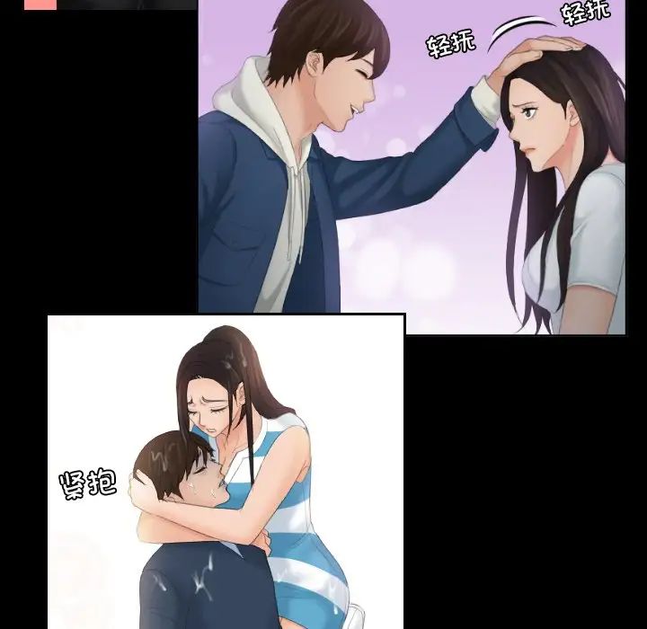 《我的专属娃娃》漫画 第31話