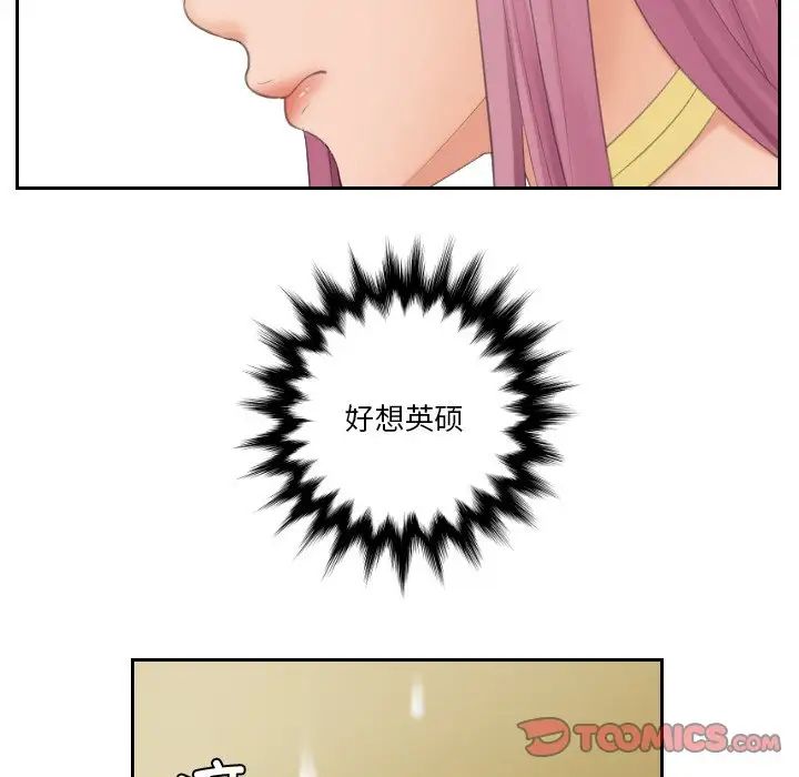 《我的专属娃娃》漫画 第31話