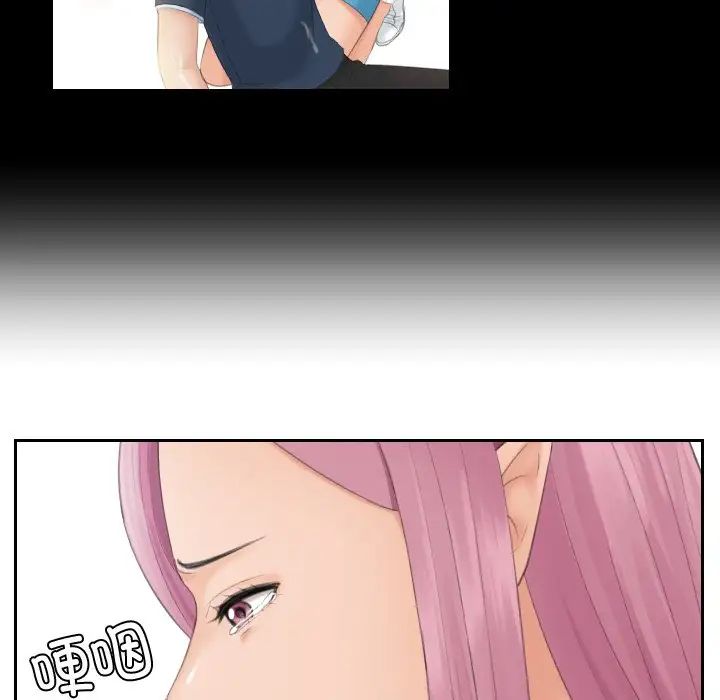 《我的专属娃娃》漫画 第31話