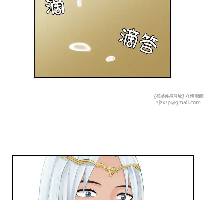 《我的专属娃娃》漫画 第31話