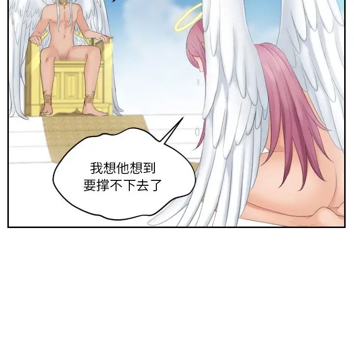 《我的专属娃娃》漫画 第31話