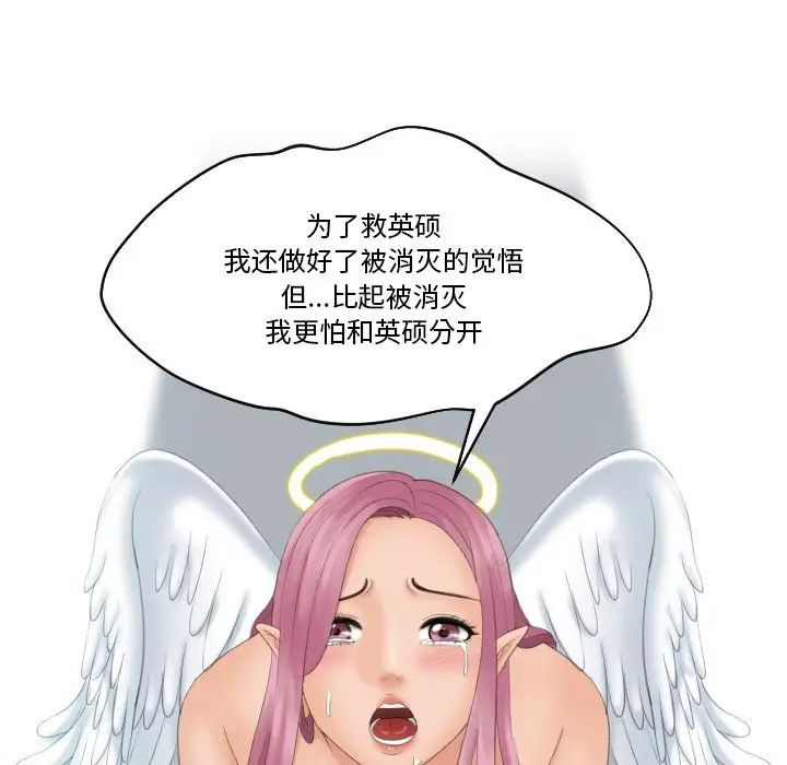 《我的专属娃娃》漫画 第31話