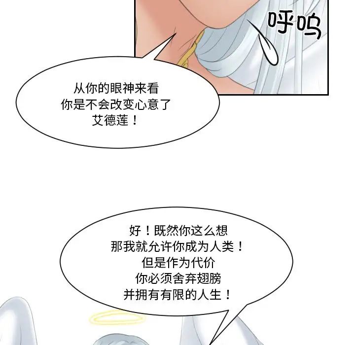《我的专属娃娃》漫画 第31話