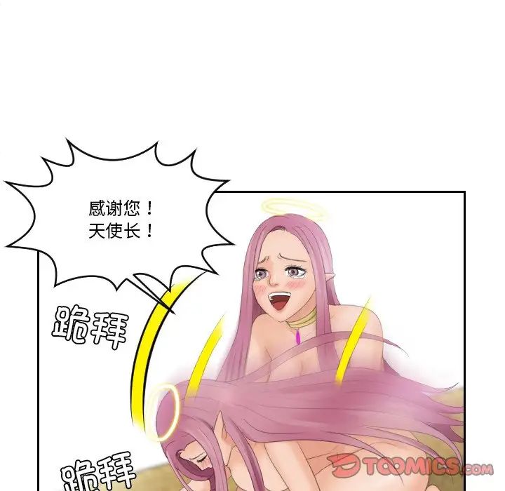 《我的专属娃娃》漫画 第31話