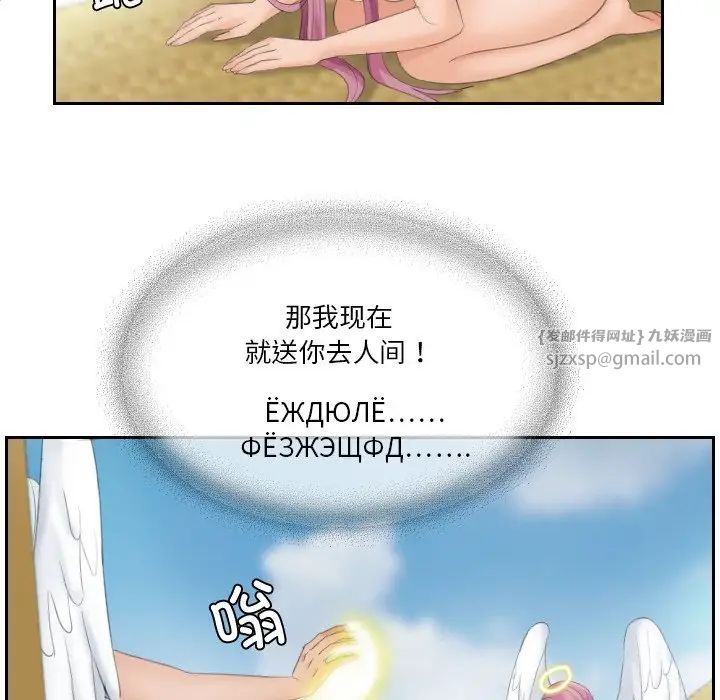 《我的专属娃娃》漫画 第31話