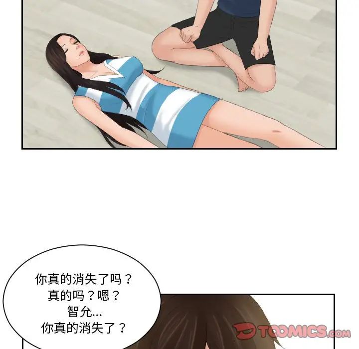 《我的专属娃娃》漫画 第31話