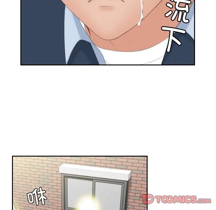 《我的专属娃娃》漫画 第31話