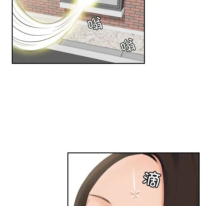 《我的专属娃娃》漫画 第31話