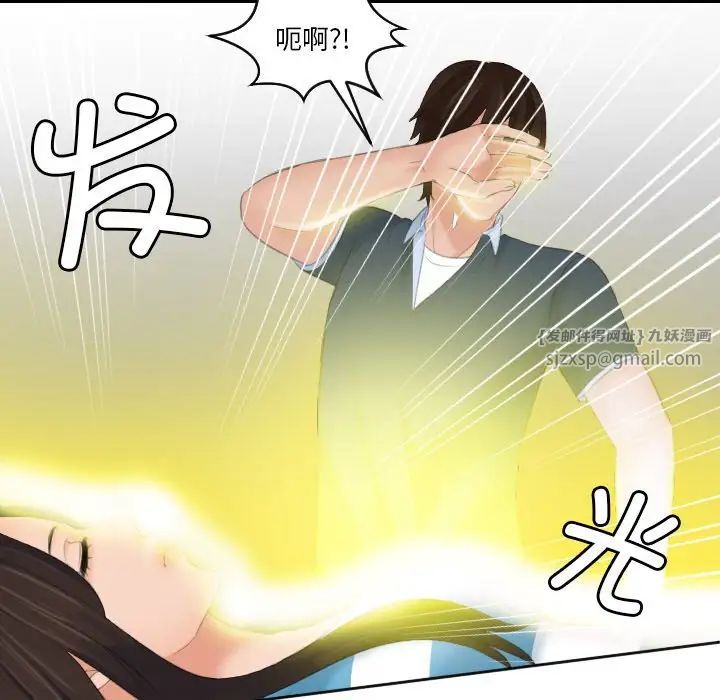 《我的专属娃娃》漫画 第31話