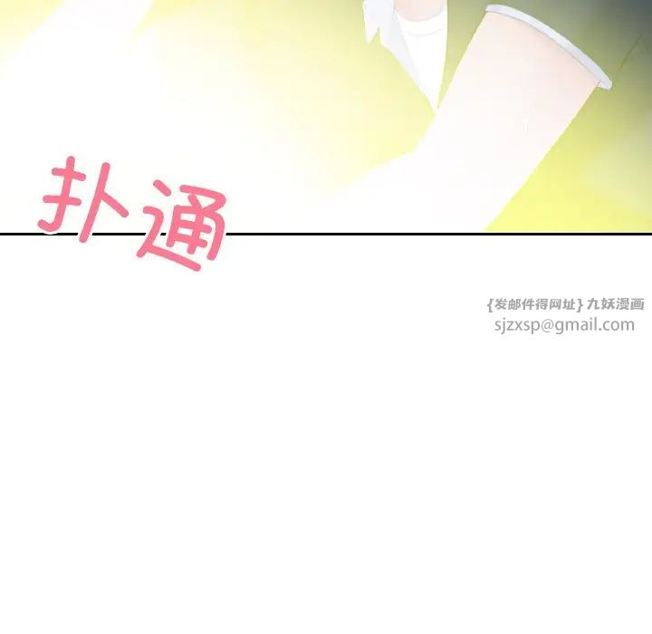 《我的专属娃娃》漫画 第31話
