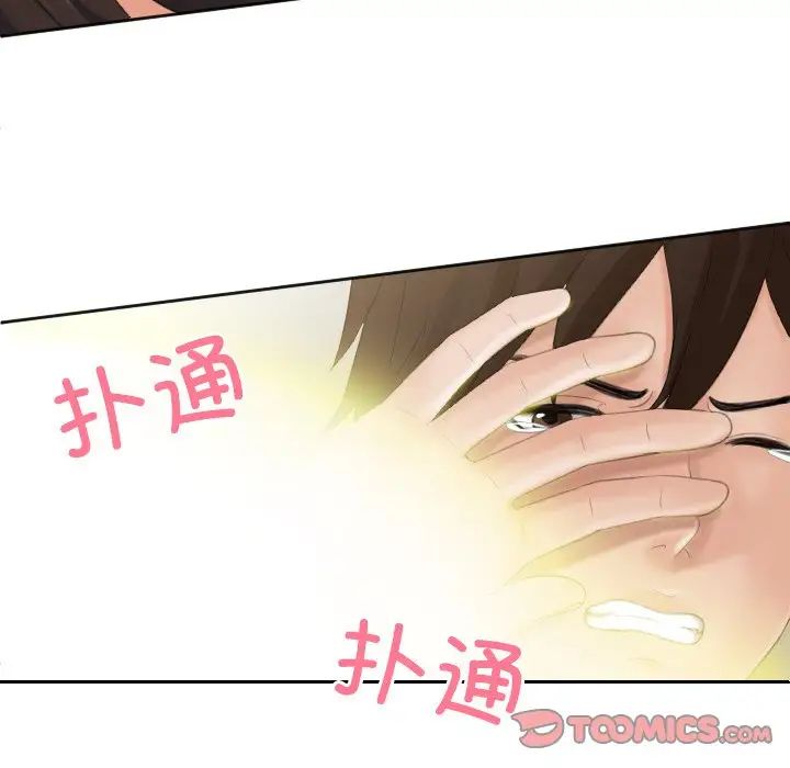 《我的专属娃娃》漫画 第31話