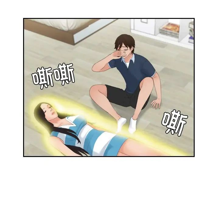 《我的专属娃娃》漫画 第31話