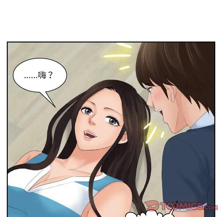 《我的专属娃娃》漫画 第31話