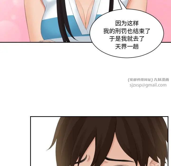 《我的专属娃娃》漫画 第31話