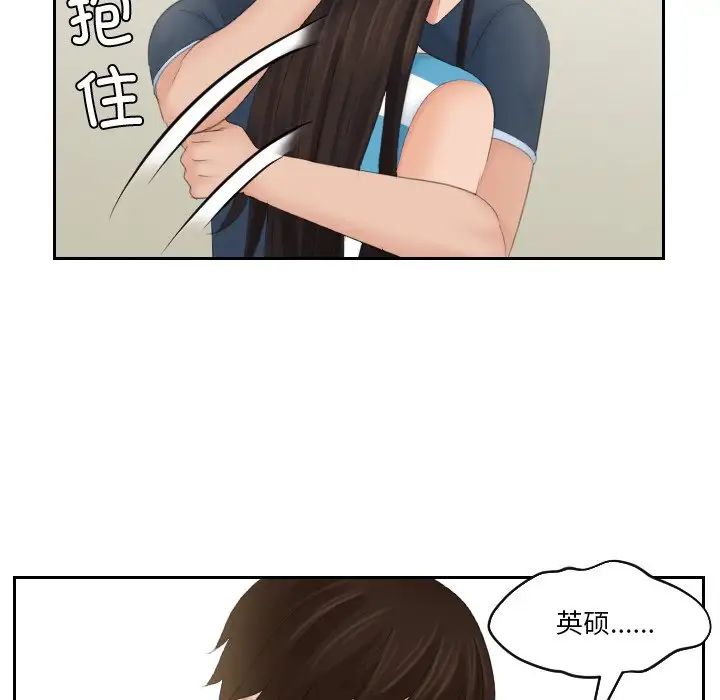 《我的专属娃娃》漫画 第31話