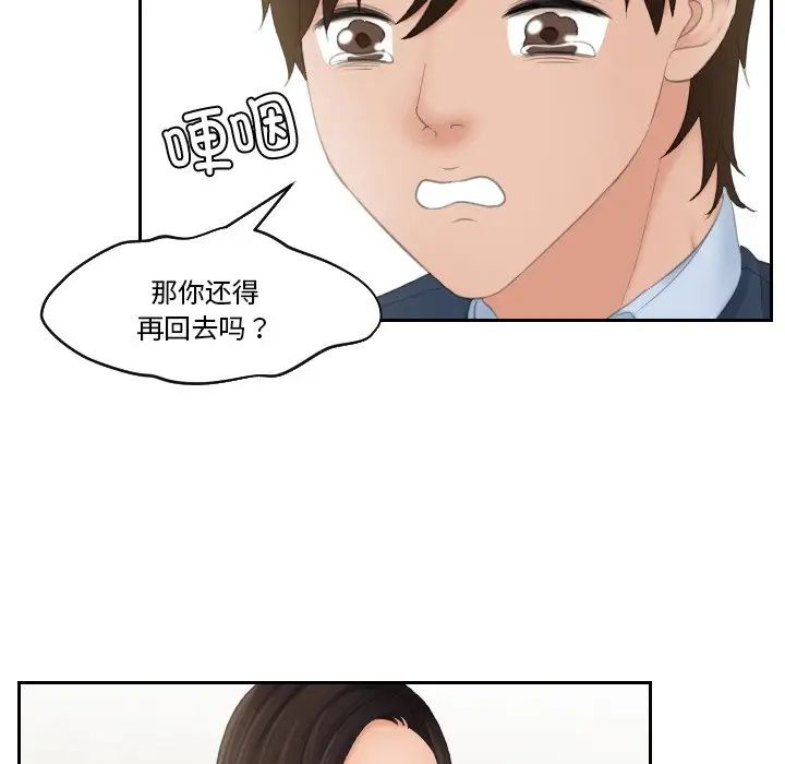 《我的专属娃娃》漫画 第31話