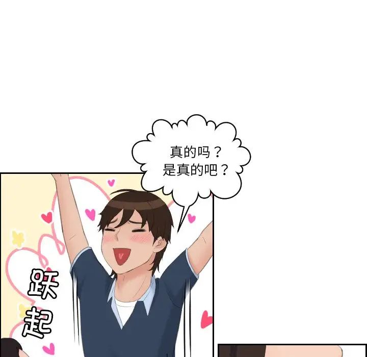 《我的专属娃娃》漫画 第31話