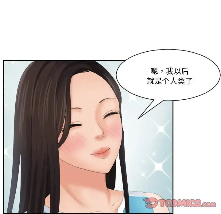 《我的专属娃娃》漫画 第31話