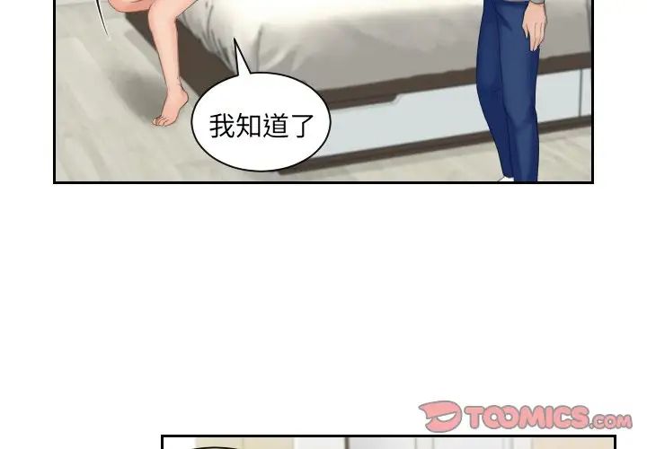 《我的专属娃娃》漫画 第4話