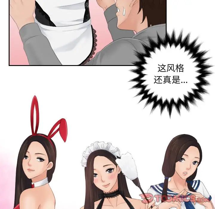 《我的专属娃娃》漫画 第4話