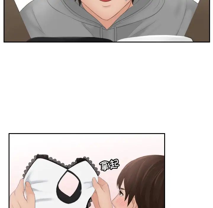 《我的专属娃娃》漫画 第4話