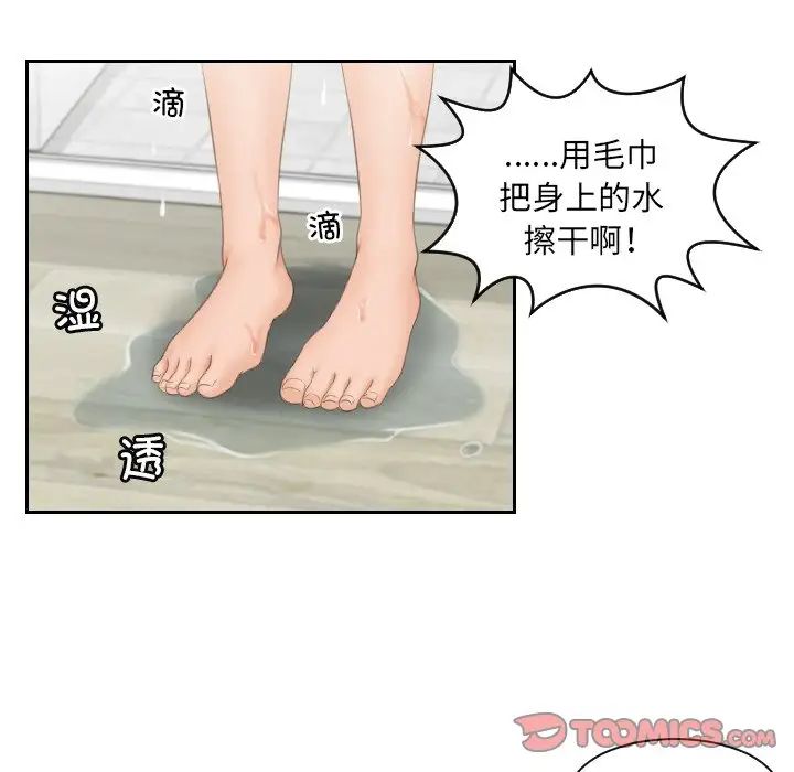 《我的专属娃娃》漫画 第4話
