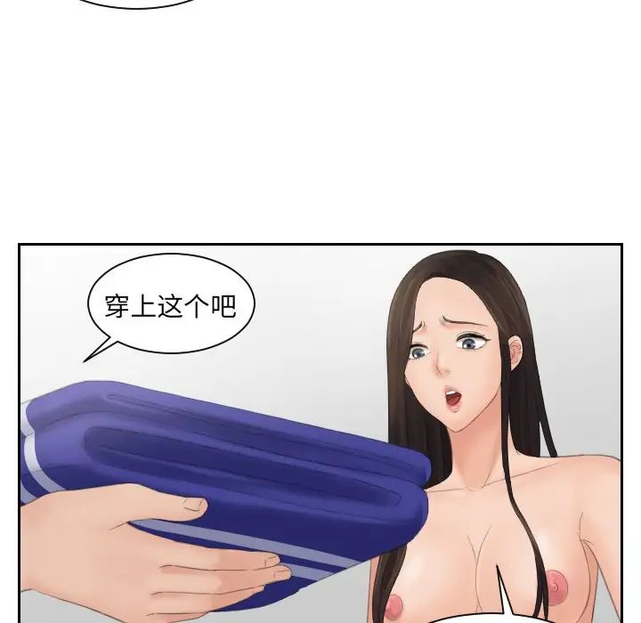 《我的专属娃娃》漫画 第4話