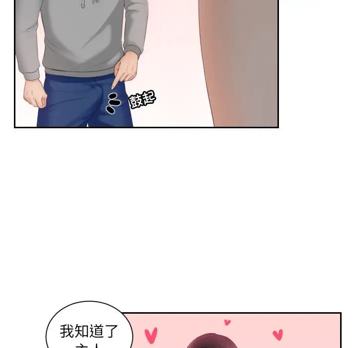 《我的专属娃娃》漫画 第4話