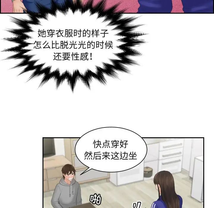 《我的专属娃娃》漫画 第4話