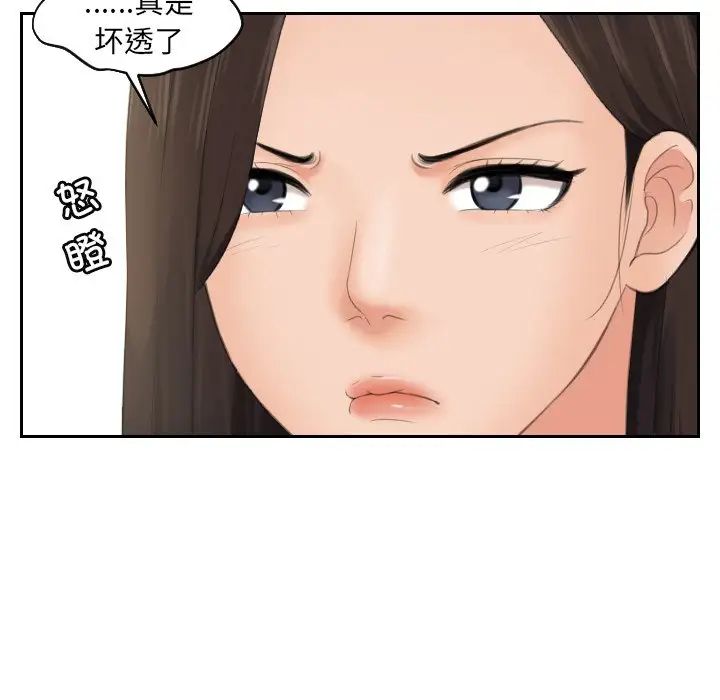 《我的专属娃娃》漫画 第4話