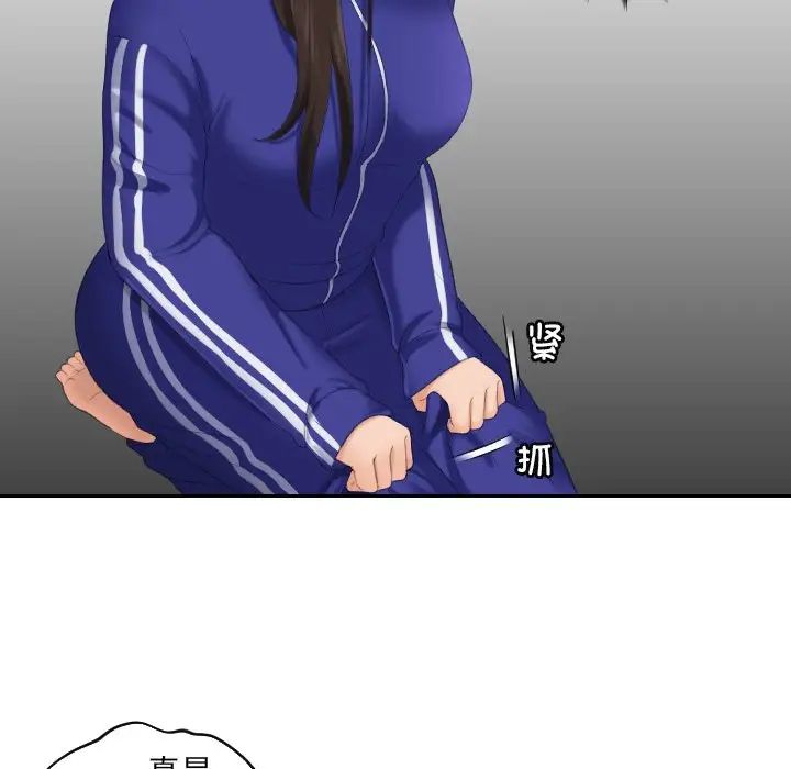 《我的专属娃娃》漫画 第4話