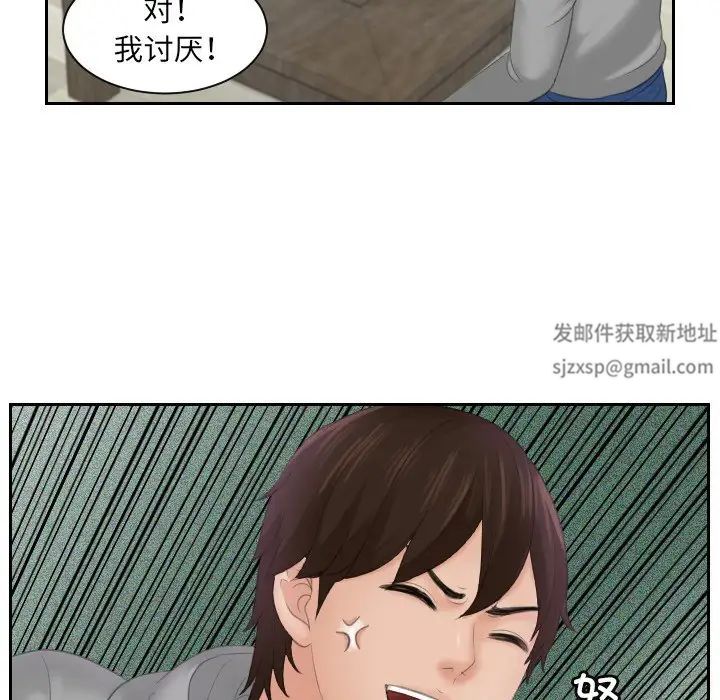 《我的专属娃娃》漫画 第4話