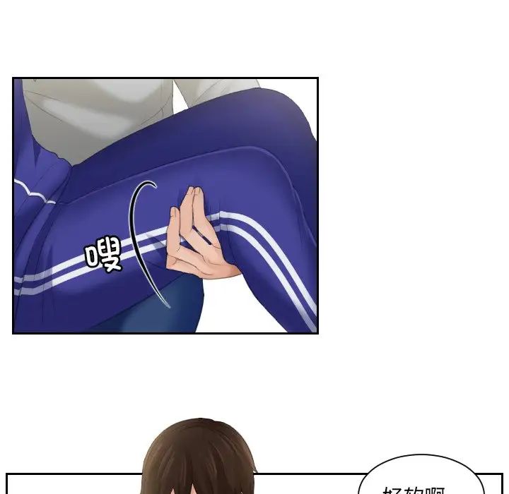 《我的专属娃娃》漫画 第4話