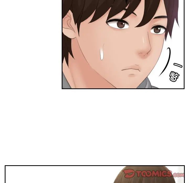 《我的专属娃娃》漫画 第4話