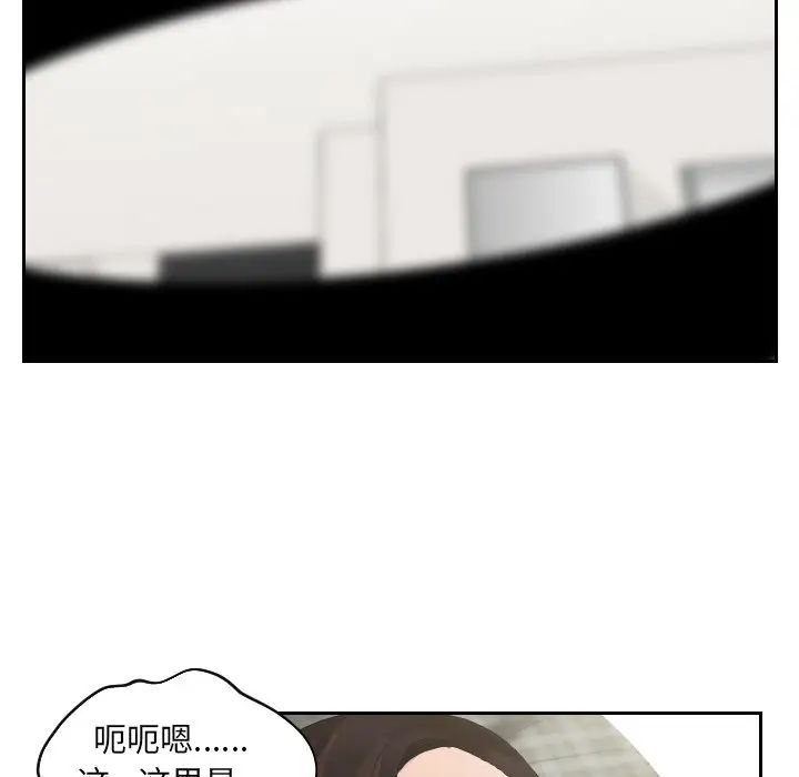 《我的专属娃娃》漫画 第4話