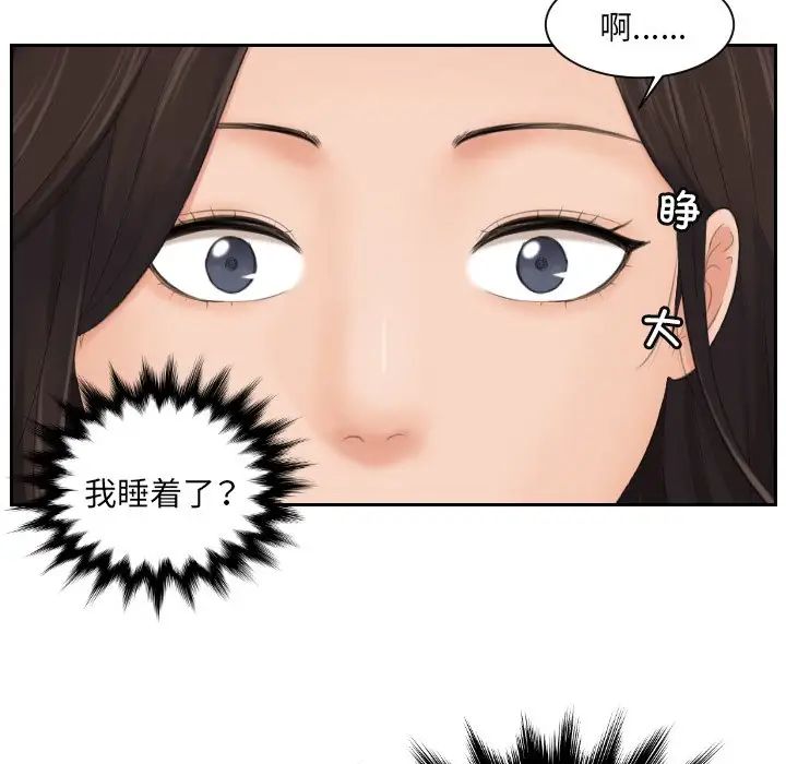 《我的专属娃娃》漫画 第4話