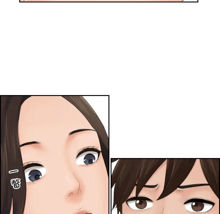 《我的专属娃娃》漫画 第4話