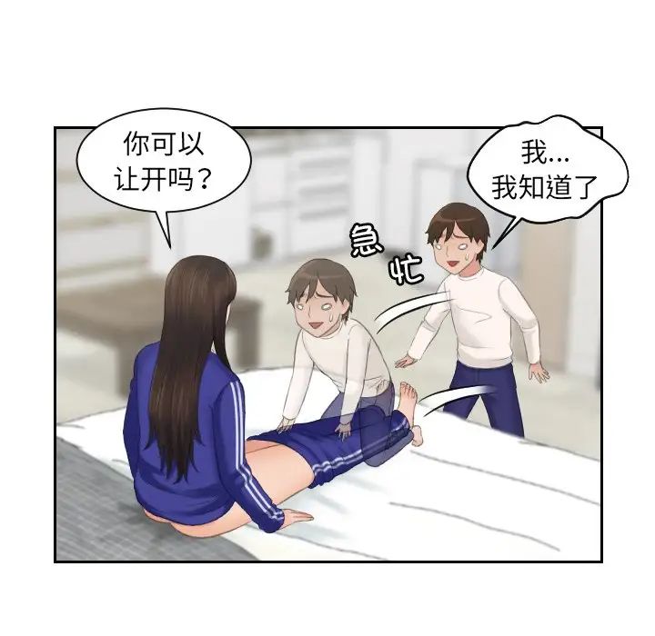 《我的专属娃娃》漫画 第4話