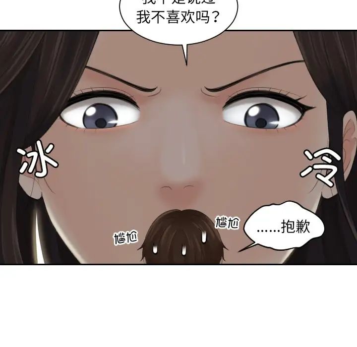 《我的专属娃娃》漫画 第4話