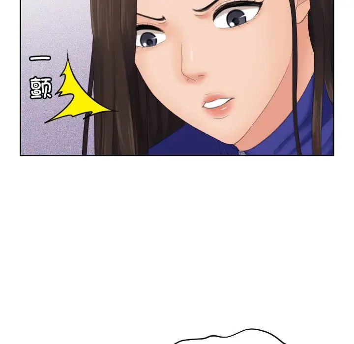 《我的专属娃娃》漫画 第4話