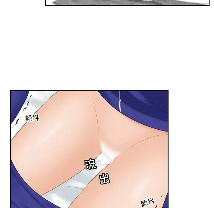 《我的专属娃娃》漫画 第4話